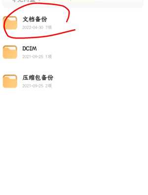 夸克网盘转百度网盘怎么操作 夸克网盘转百度网盘的工具