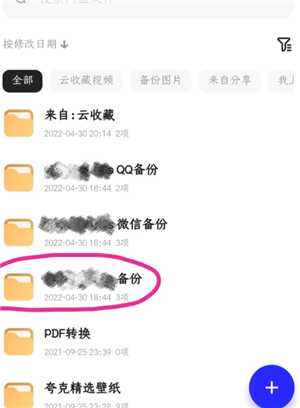 夸克网盘转百度网盘怎么操作 夸克网盘转百度网盘的工具