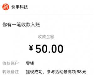 快手极速版一天赚50元是真的吗 快手极速版一天赚50的技巧 快手极速版一天赚50元是真的吗 快手极速版一天赚50的技巧