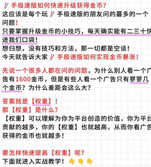 快手极速版一天赚50元是真的吗 快手极速版一天赚50的技巧 快手极速版一天赚50元是真的吗 快手极速版一天赚50的技巧