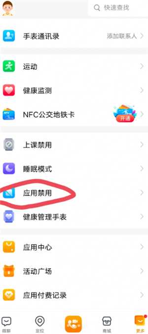 小天才加好友怎么设置家长控制 小天才加好友家长会受到短信吗 小天才加好友怎么设置家长控制 小天才加好友家长会受到短信吗
