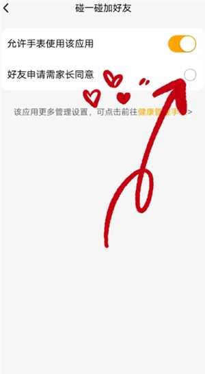 小天才加好友怎么设置家长控制 小天才加好友家长会受到短信吗 小天才加好友怎么设置家长控制 小天才加好友家长会受到短信吗