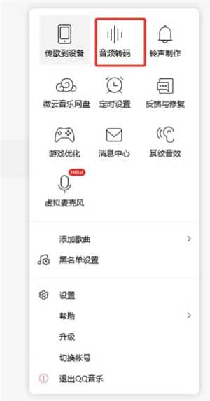 qq音乐网页版登录入口 qq音乐网页版网址是多少 qq音乐网页版登录入口 qq音乐网页版网址是多少