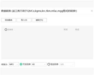 qq音乐网页版登录入口 qq音乐网页版网址是多少 qq音乐网页版登录入口 qq音乐网页版网址是多少