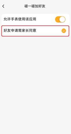 qq音乐怎么设置不被其他应用中断 qq音乐不被其他应用中断设置方法