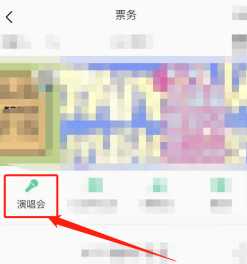 qq音乐演唱会门票哪里买 qq音乐演唱会门票什么时候邮寄 qq音乐演唱会门票哪里买 qq音乐演唱会门票什么时候邮寄