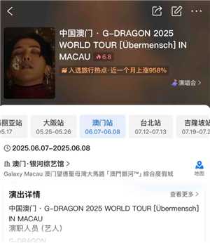 权志龙2025演唱会门票在哪买 权志龙2025演唱会门票多少钱