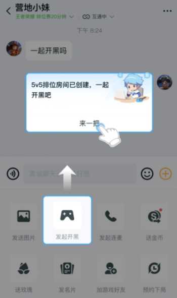 王者荣耀微信qq互通怎么开 王者荣耀微信qq互通教程 王者荣耀微信qq互通怎么开 王者荣耀微信qq互通教程