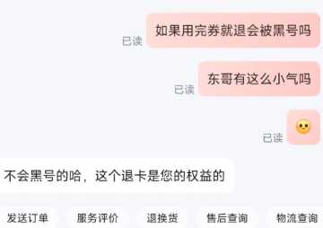 京东饭卡怎么退款申请 京东饭卡优惠券用了还能退吗 京东饭卡怎么退款申请 京东饭卡优惠券用了还能退吗