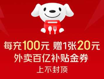 京东饭卡入口 京东饭卡在哪里找怎么使用 京东饭卡入口 京东饭卡在哪里找怎么使用