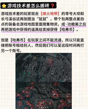 三角洲行动怎么赚钱 三角洲行动赚钱攻略 三角洲行动怎么赚钱 三角洲行动赚钱攻略