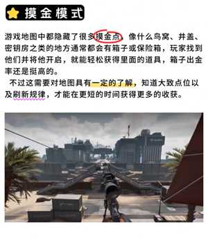 三角洲行动怎么赚钱 三角洲行动赚钱攻略 三角洲行动怎么赚钱 三角洲行动赚钱攻略