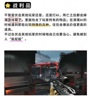 三角洲行动怎么赚钱 三角洲行动赚钱攻略 三角洲行动怎么赚钱 三角洲行动赚钱攻略