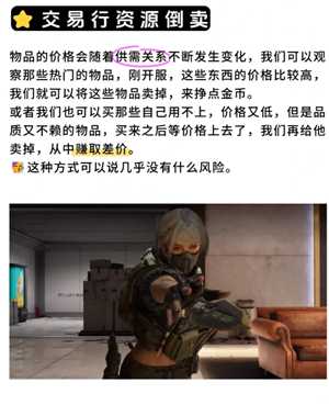 三角洲行动怎么赚钱 三角洲行动赚钱攻略 三角洲行动怎么赚钱 三角洲行动赚钱攻略