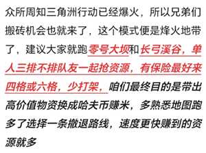 三角洲行动怎么赚钱 三角洲行动赚钱攻略 三角洲行动怎么赚钱 三角洲行动赚钱攻略