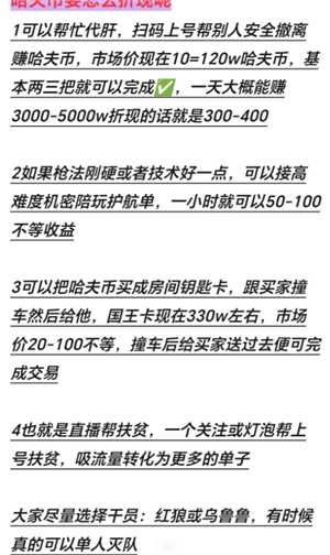 三角洲行动怎么赚钱 三角洲行动赚钱攻略 三角洲行动怎么赚钱 三角洲行动赚钱攻略
