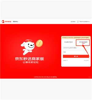 京东外卖商家版如何设置单点不送 京东外卖商家版如何设置饮料单点不送 京东外卖商家版如何设置单点不送 京东外卖商家版如何设置饮料单点不送