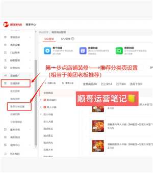 京东外卖商家版如何设置单点不送 京东外卖商家版如何设置饮料单点不送 京东外卖商家版如何设置单点不送 京东外卖商家版如何设置饮料单点不送