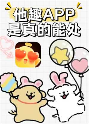 他趣一天有多少免费聊天次数 他趣免费聊天次数用完要充值吗 他趣一天有多少免费聊天次数 他趣免费聊天次数用完要充值吗