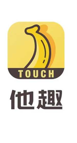 他趣软件女生聊天有收益吗 他趣上面的女生聊天都是为了赚钱吗 他趣软件女生聊天有收益吗 他趣上面的女生聊天都是为了赚钱吗