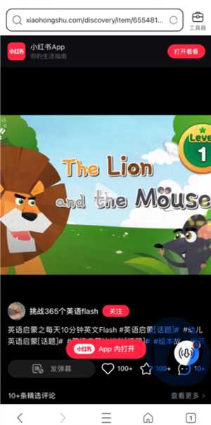 小红书app视频怎么下载 小红书app视频下载方法