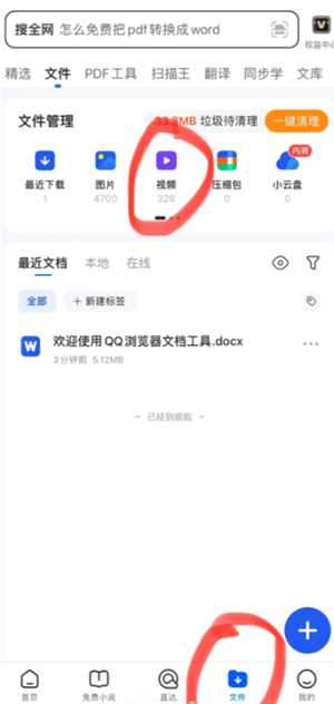 小红书app视频怎么下载 小红书app视频下载方法