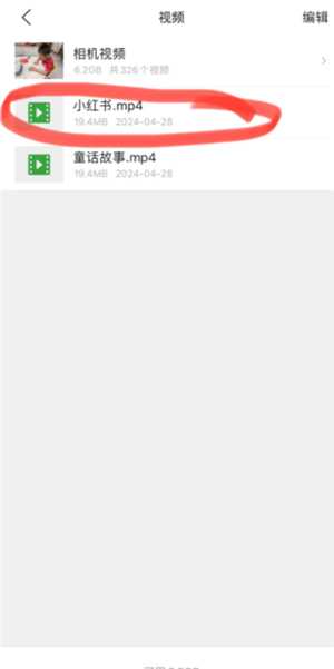 小红书app视频怎么下载 小红书app视频下载方法
