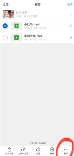 小红书app视频怎么下载 小红书app视频下载方法