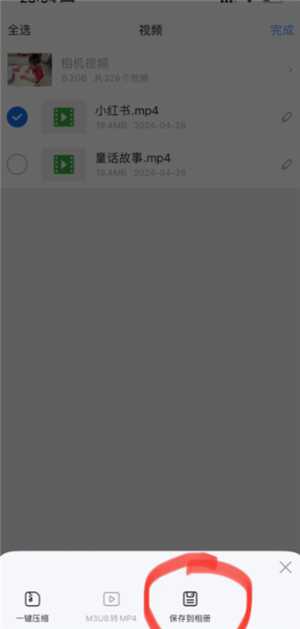 小红书app视频怎么下载 小红书app视频下载方法