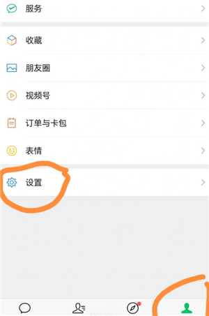 微信视频号怎么关闭此功能 微信视频号功能关闭步骤
