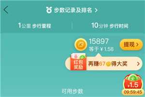 拼多多走路赚钱是真的吗 拼多多走路赚钱在哪里打开 拼多多走路赚钱是真的吗 拼多多走路赚钱在哪里打开