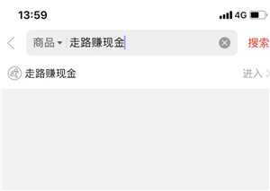 拼多多走路赚钱是真的吗 拼多多走路赚钱在哪里打开 拼多多走路赚钱是真的吗 拼多多走路赚钱在哪里打开