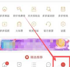 拼多多走路赚钱是真的吗 拼多多走路赚钱在哪里打开 拼多多走路赚钱是真的吗 拼多多走路赚钱在哪里打开