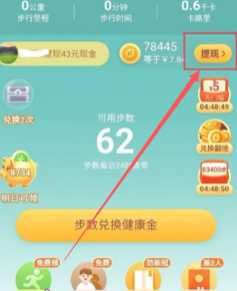 拼多多走路赚钱是真的吗 拼多多走路赚钱在哪里打开 拼多多走路赚钱是真的吗 拼多多走路赚钱在哪里打开