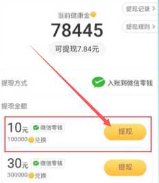 拼多多走路赚钱是真的吗 拼多多走路赚钱在哪里打开 拼多多走路赚钱是真的吗 拼多多走路赚钱在哪里打开