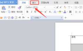 Word中的批注功能在哪里 怎么去除Word中的批注