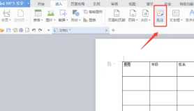 Word中的批注功能在哪里 怎么去除Word中的批注