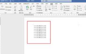 Word中的批注功能在哪里 怎么去除Word中的批注