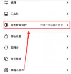 夸克小窗口模式在哪里设置 夸克小窗口播放怎么关闭 夸克小窗口模式在哪里设置 夸克小窗口播放怎么关闭