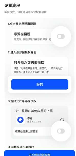 夸克小窗口搜题在哪 夸克小窗口搜题算切屏吗 夸克小窗口搜题在哪 夸克小窗口搜题算切屏吗