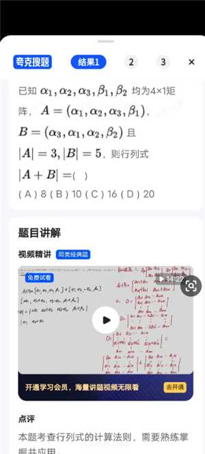 夸克小窗口搜题在哪 夸克小窗口搜题算切屏吗 夸克小窗口搜题在哪 夸克小窗口搜题算切屏吗
