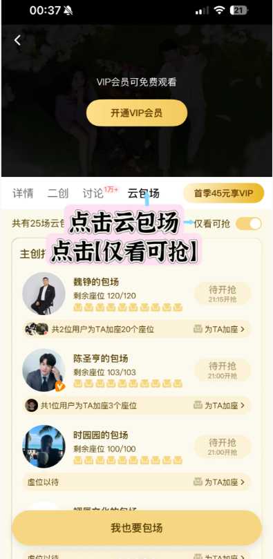 腾讯云包场怎么领取会员入口在哪 腾讯云包场一个月可以领几次