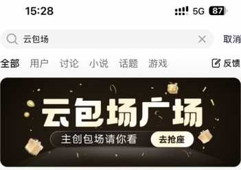 腾讯云包场怎么领取会员入口在哪 腾讯云包场一个月可以领几次