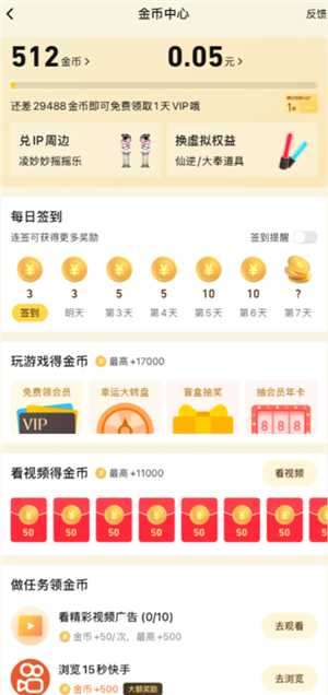 腾讯视频vip怎么免费领取 腾讯视频vip看广告免费入口 腾讯视频vip怎么免费领取 腾讯视频vip看广告免费入口