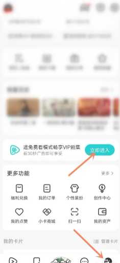 腾讯视频vip怎么免费领取 腾讯视频vip看广告免费入口 腾讯视频vip怎么免费领取 腾讯视频vip看广告免费入口