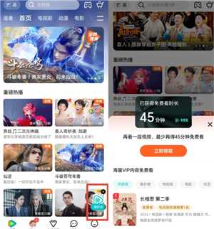 腾讯视频vip怎么免费领取 腾讯视频vip看广告免费入口 腾讯视频vip怎么免费领取 腾讯视频vip看广告免费入口