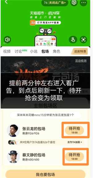 爱奇艺云包场怎么领领取入口 爱奇艺云包场多久可以领一次