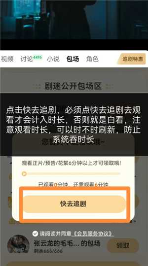 爱奇艺云包场怎么领领取入口 爱奇艺云包场多久可以领一次