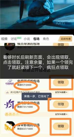 爱奇艺云包场怎么领领取入口 爱奇艺云包场多久可以领一次