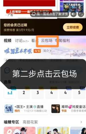 优酷云包场会员怎么领入口在哪里 优酷云包场一个月可以领几次 优酷云包场会员怎么领入口在哪里 优酷云包场一个月可以领几次